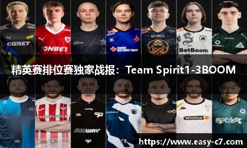 精英赛排位赛独家战报：Team Spirit1-3BOOM